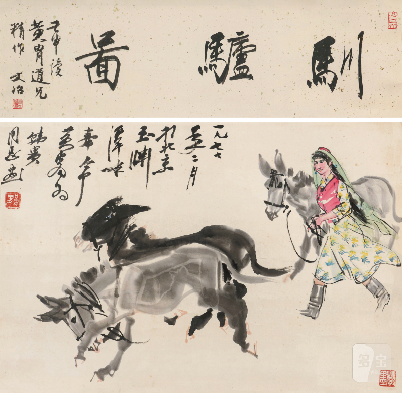黄 胄 1925-1997 驯驴图 - 图2
